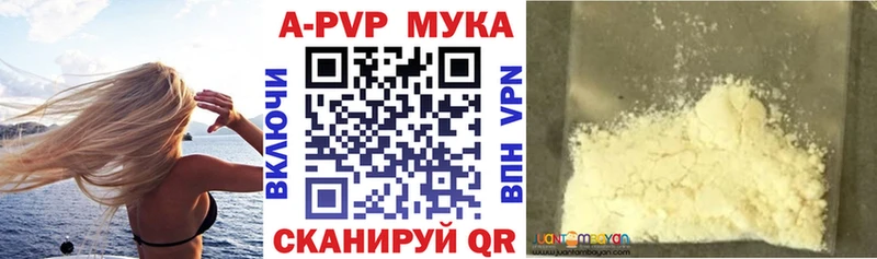 Альфа ПВП мука  площадка какой сайт  Щёлкино 