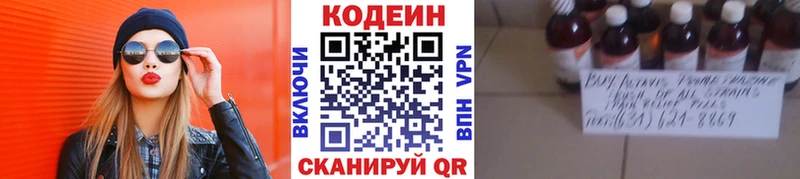 omg ссылки  Щёлкино  Кодеин напиток Lean (лин) 