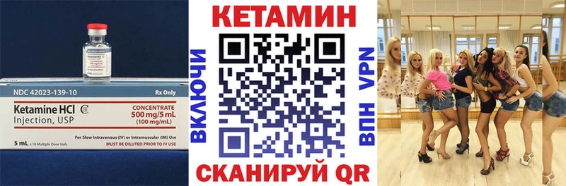 Кетамин ketamine Щёлкино