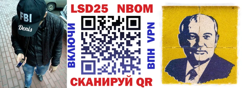 Марки N-bome 1500мкг  сколько стоит  Щёлкино 